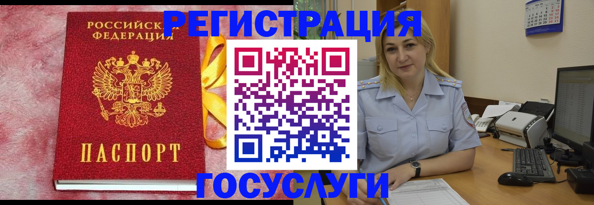 временная регистрация в Венёве